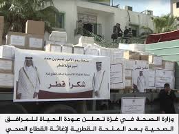 الدعم القطري للقطاع الصحي في غزة نموذجا يحتذى به